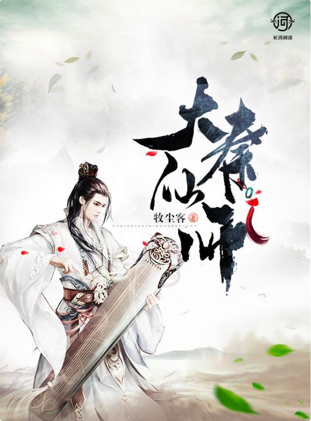 除鬼师